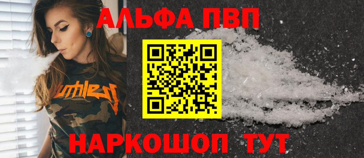 Alpha PVP СК Шарыпово
