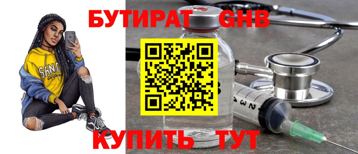 Шарыпово  Бутират буратино  Вход с VPN 