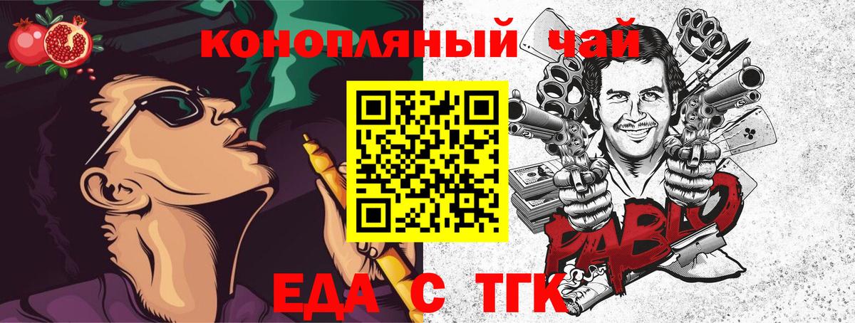 Шарыпово  Cannafood марихуана  Вход с VPN 