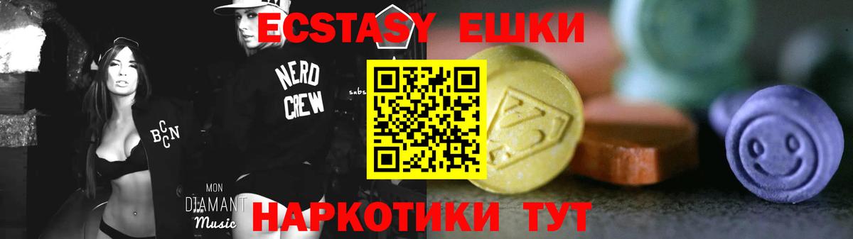 Экстази 250 мг  Вход с VPN  Шарыпово  Ecstasy louis Vuitton 