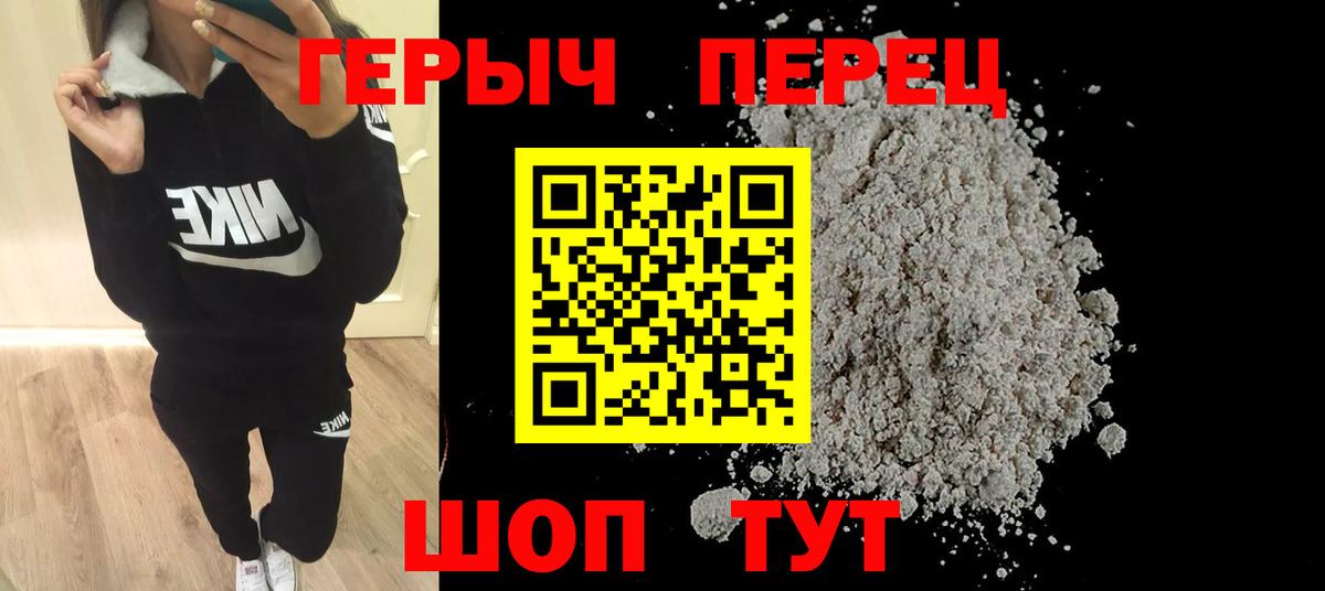 ГЕРОИН Heroin Шарыпово