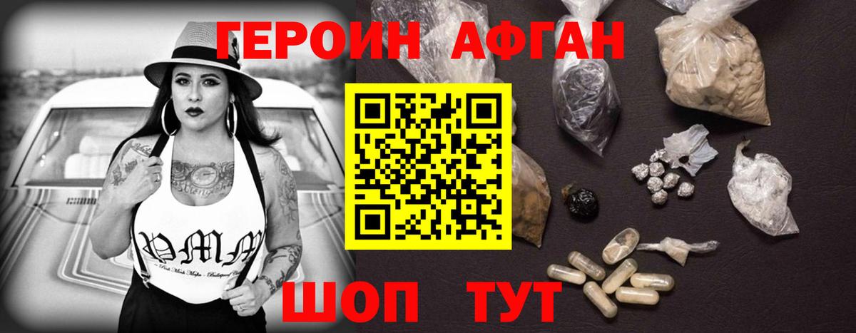 Героин хмурый  Вход с VPN  Героин  Шарыпово 