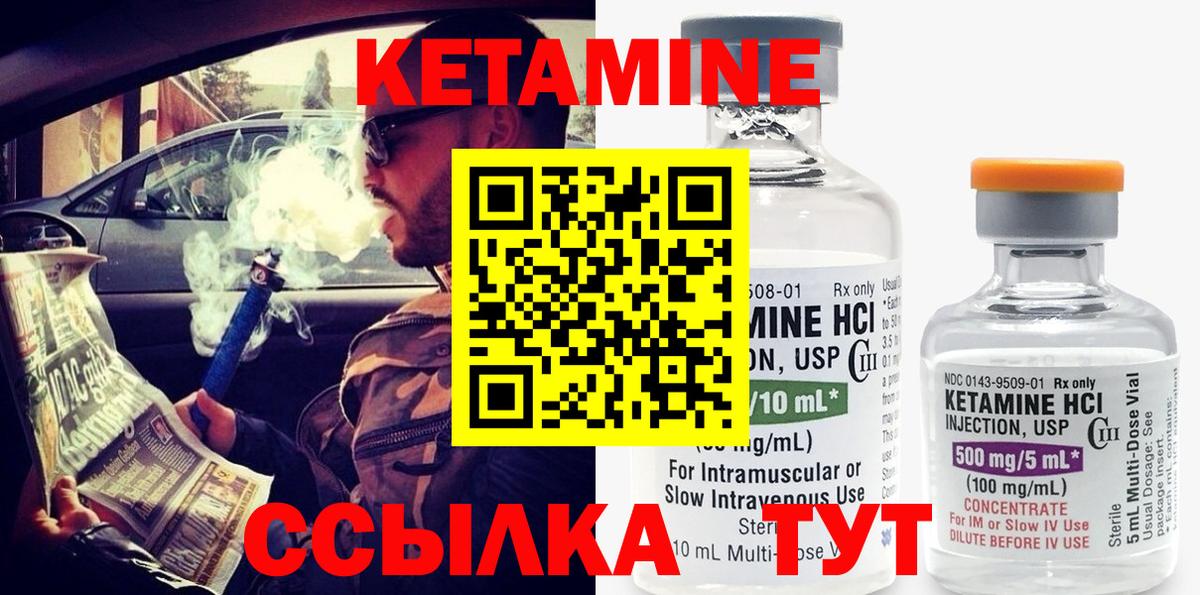 Кетамин ketamine  Вход с VPN    рабочий сайт  Шарыпово  КЕТАМИН ketamine 