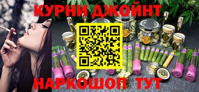 каннабис Краснокаменск