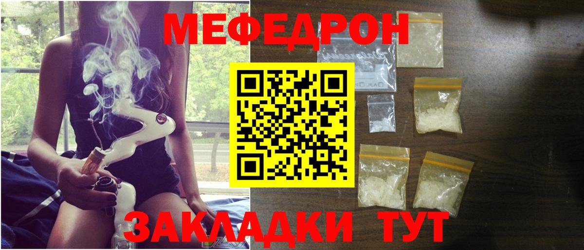 Мефедрон мяу мяу  Мефедрон  купить наркотик  Вход с VPN  Шарыпово 