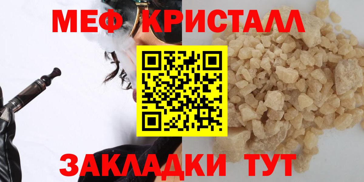 Меф мяу мяу Шарыпово