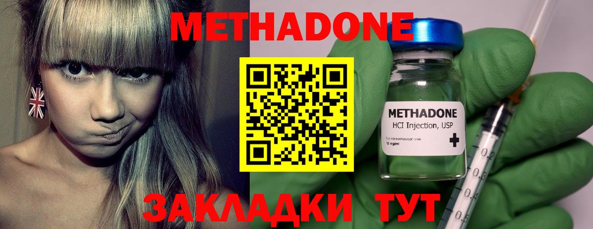 МЕТАДОН мёд Шарыпово