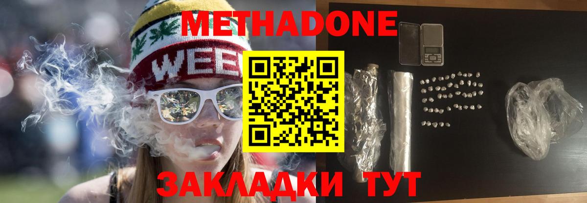 МЕТАДОН кристалл  MEGA зеркало  дарк нет состав  Шарыпово  Вход с VPN  МЕТАДОН белоснежный 