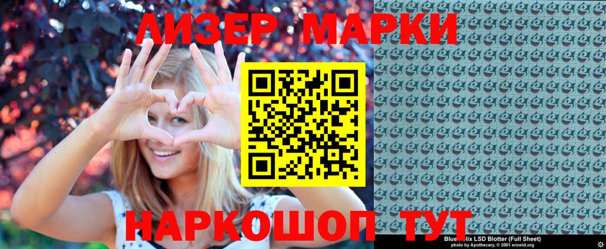 Наркотические марки 1,8мг  Вход с VPN  Наркотические марки 1,8мг  Наркотические марки  Шарыпово 
