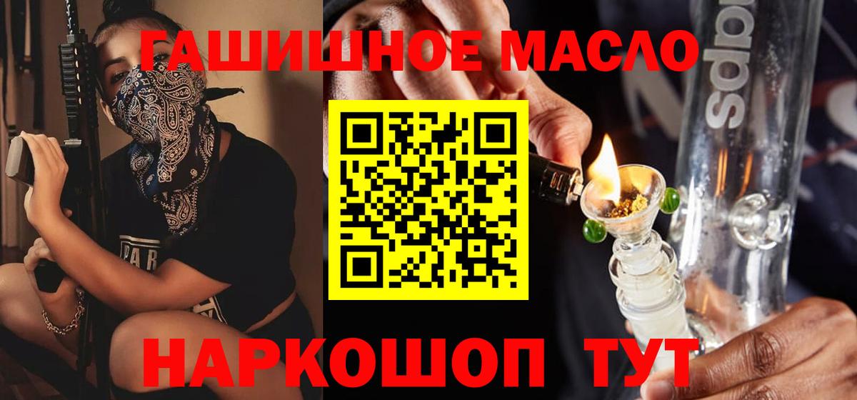 mega ссылка  Дистиллят ТГК гашишное масло  Вход с VPN  где купить наркоту  Шарыпово  Дистиллят ТГК гашишное масло 